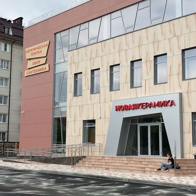 Магазин керамической плитки в Ставрополе